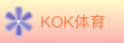 KOK体育 Logo